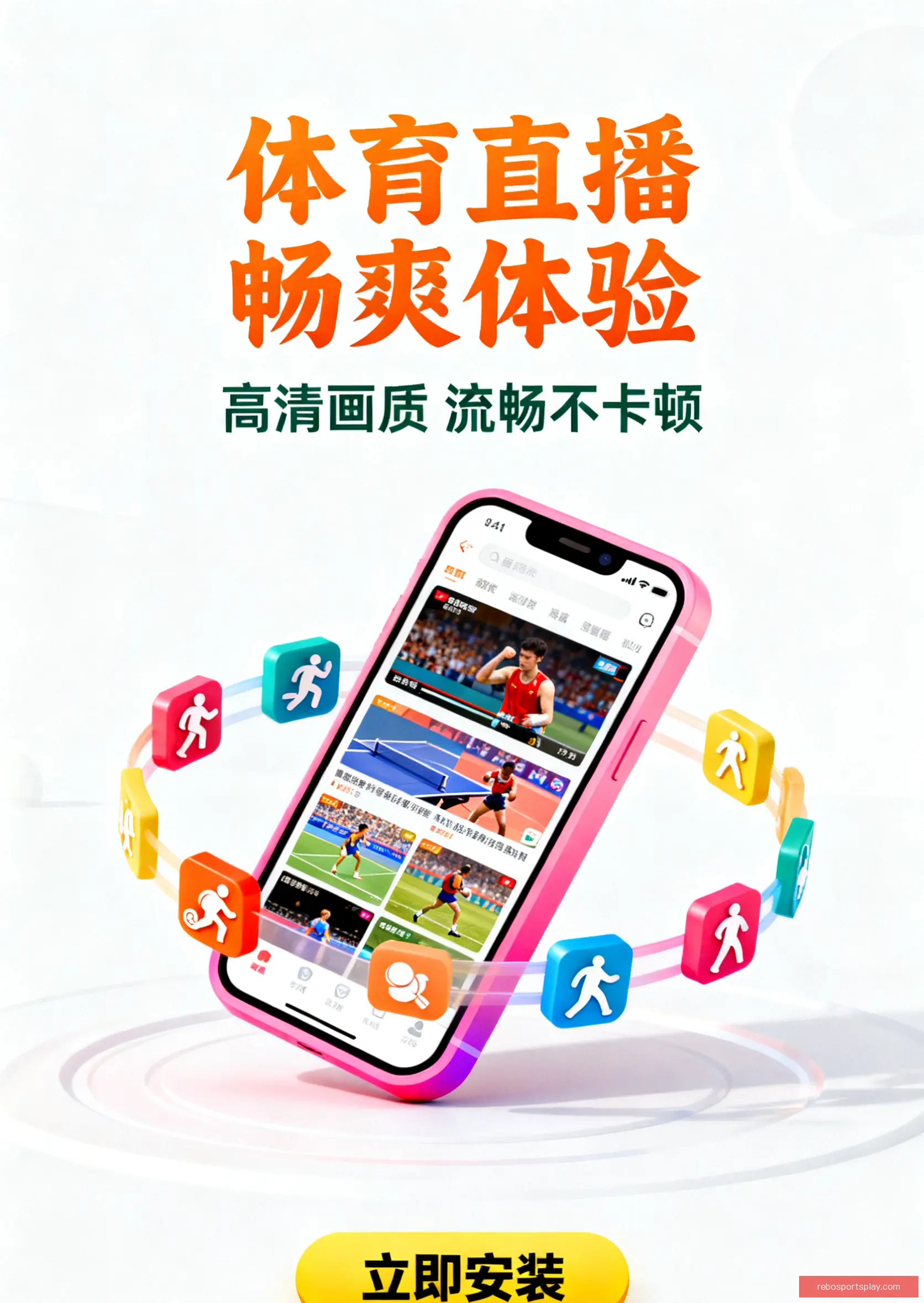 iOSAndroid下载